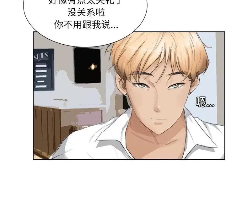 爱上属于别人的妳 爱上属于别人的你-第 3 话 第79页