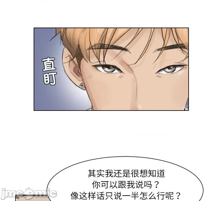 爱上属于别人的妳 爱上属于别人的你-第 3 话 第80页