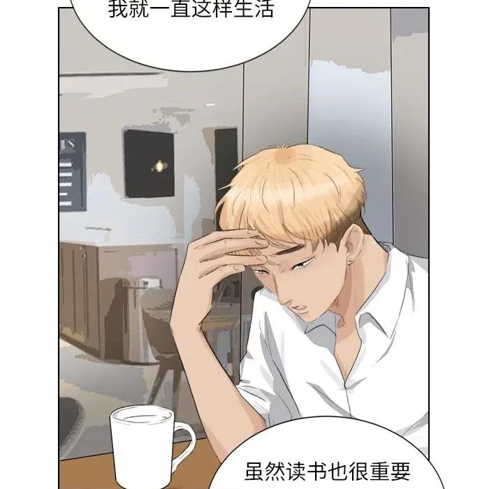 爱上属于别人的妳 爱上属于别人的你-第 3 话 第86页