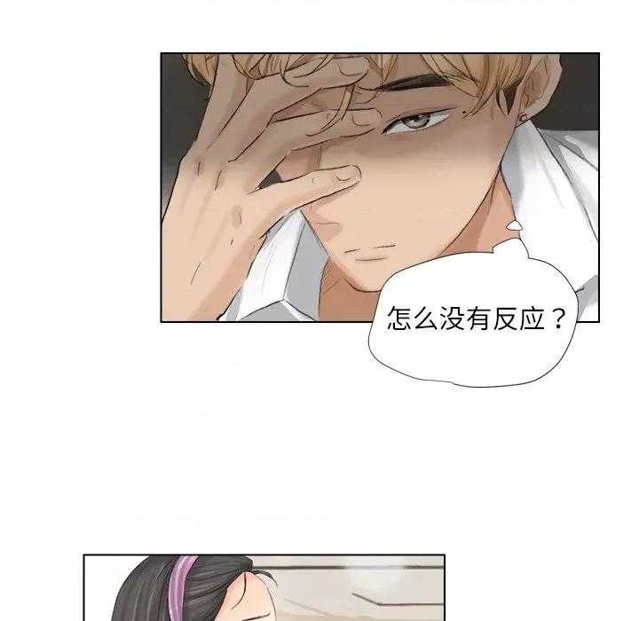 爱上属于别人的妳 爱上属于别人的你-第 3 话 第89页