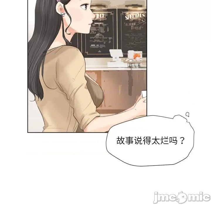 爱上属于别人的妳 爱上属于别人的你-第 3 话 第90页