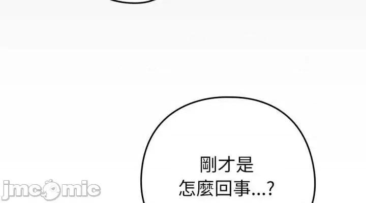 养成废角变新娘 养成废角变新娘 第10页