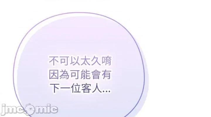 养成废角变新娘 养成废角变新娘2 第14页