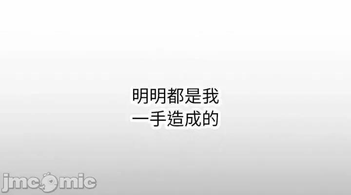 养成废角变新娘 养成废角变新娘2 第23页