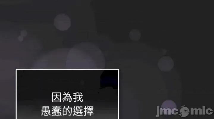 养成废角变新娘 养成废角变新娘2 第29页