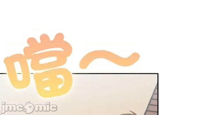 养成废角变新娘 养成废角变新娘2 第32页