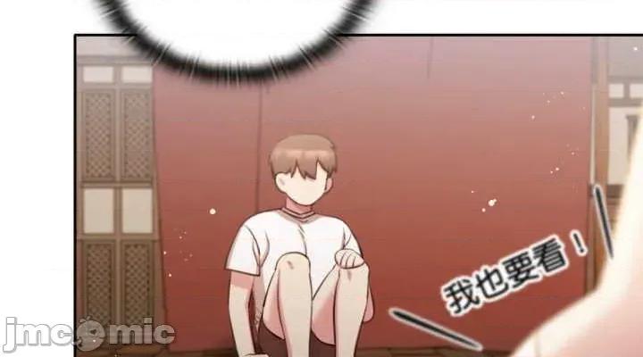 养成废角变新娘 养成废角变新娘2 第34页
