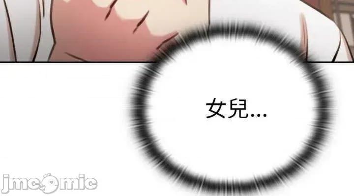 养成废角变新娘 养成废角变新娘2 第36页