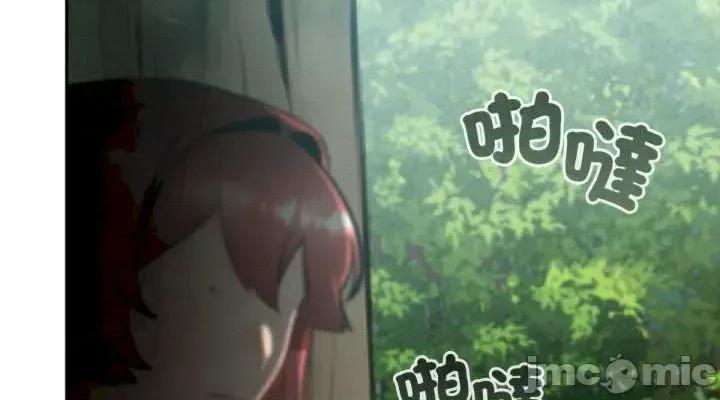 养成废角变新娘 养成废角变新娘3 第14页