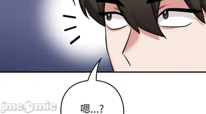 养成废角变新娘 养成废角变新娘3 第25页