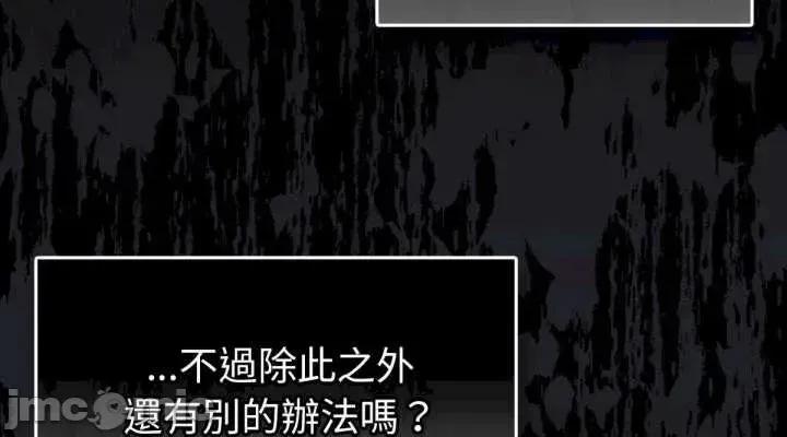 养成废角变新娘 养成废角变新娘3 第32页