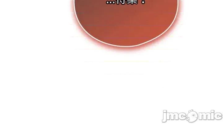 养成废角变新娘 养成废角变新娘3 第47页