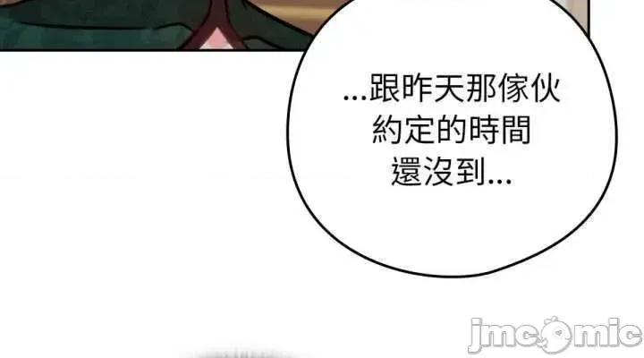 养成废角变新娘 养成废角变新娘 4 第21页