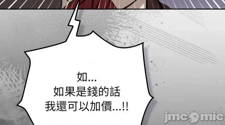 养成废角变新娘 养成废角变新娘 4 第40页