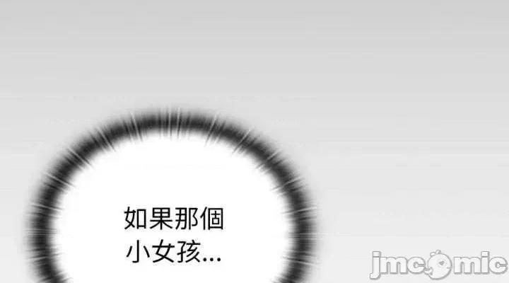 养成废角变新娘 养成废角变新娘 4 第42页