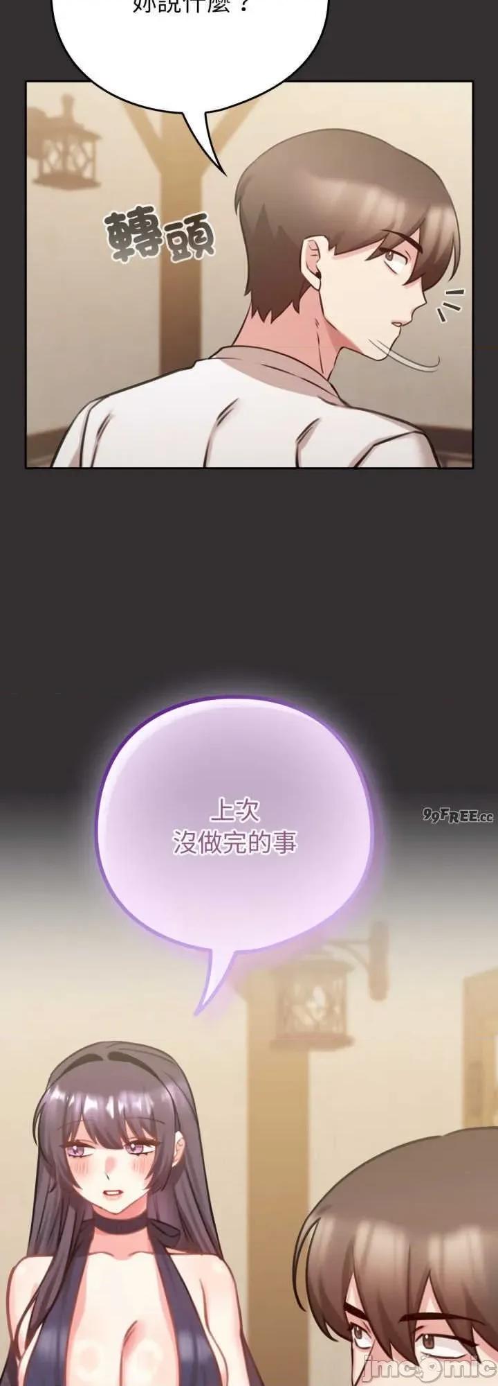 养成废角变新娘 养成废角变新娘 4 第60页