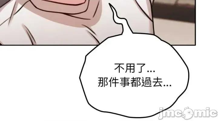 养成废角变新娘 养成废角变新娘 5 第4页