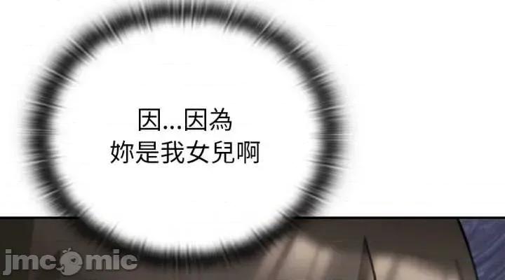 养成废角变新娘 养成废角变新娘 5 第6页