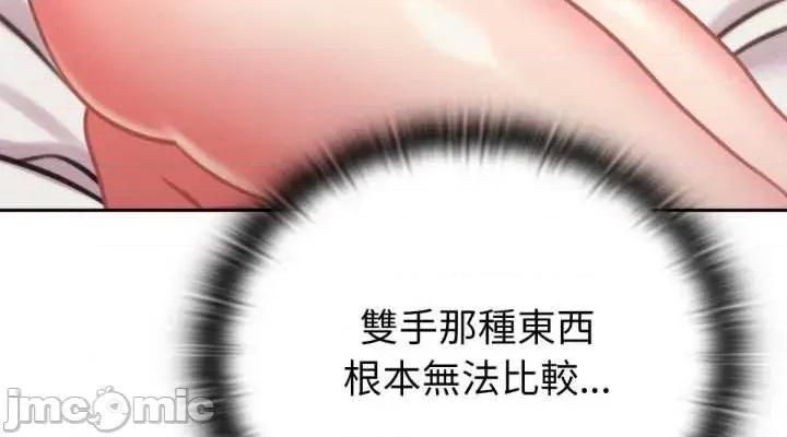 养成废角变新娘 养成废角变新娘 5 第32页