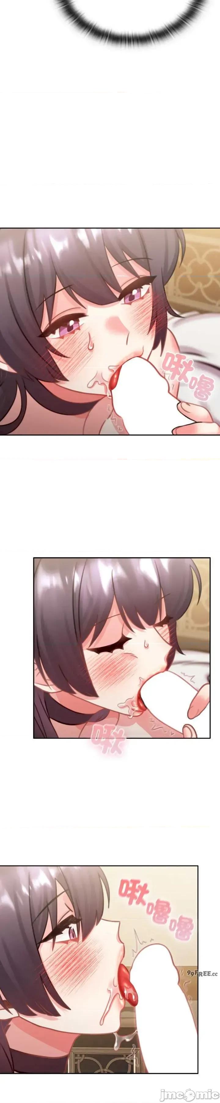 养成废角变新娘 养成废角变新娘 5 第33页