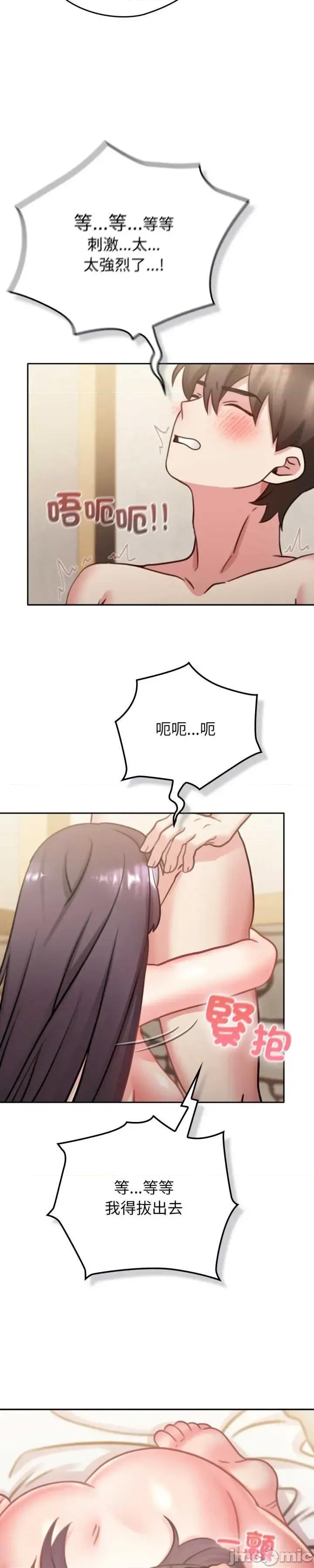 养成废角变新娘 养成废角变新娘 5 第39页