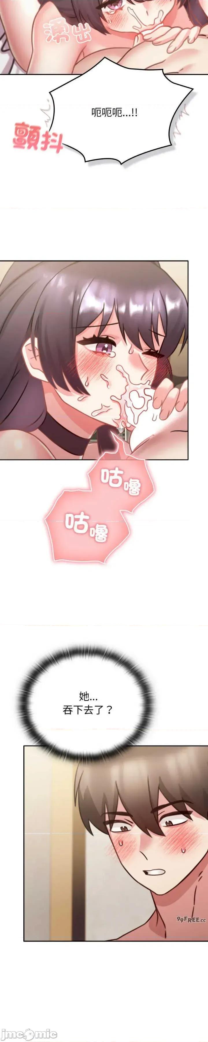 养成废角变新娘 养成废角变新娘 5 第41页