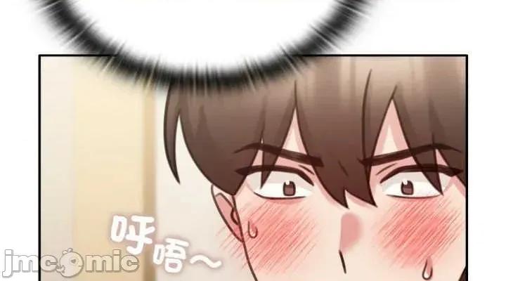 养成废角变新娘 养成废角变新娘 5 第44页