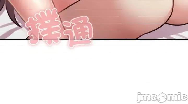养成废角变新娘 养成废角变新娘 5 第47页