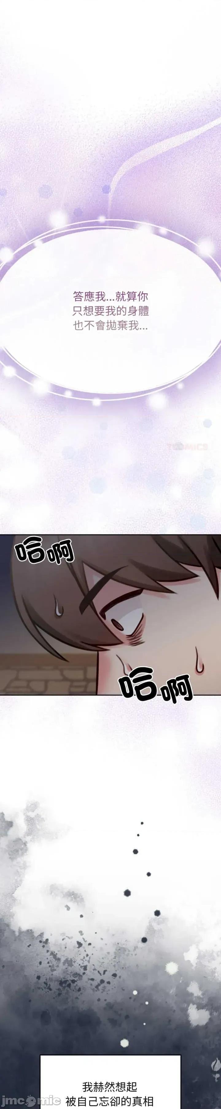 养成废角变新娘 养成废角变新娘 6 第1页