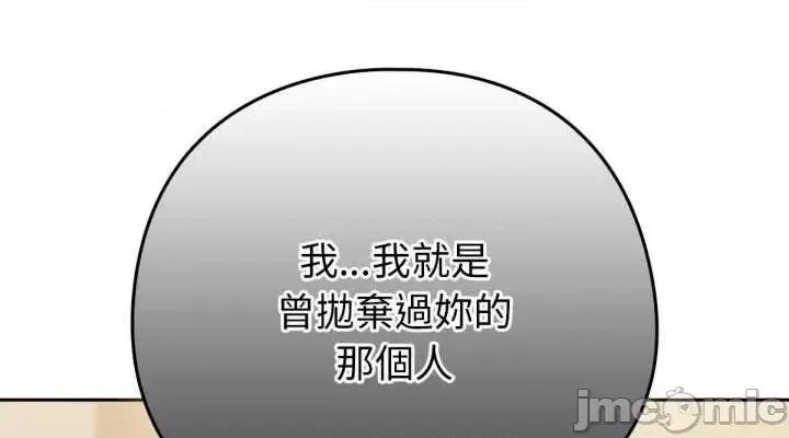 养成废角变新娘 养成废角变新娘 6 第6页