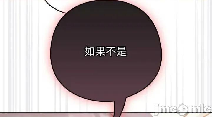养成废角变新娘 养成废角变新娘 6 第10页