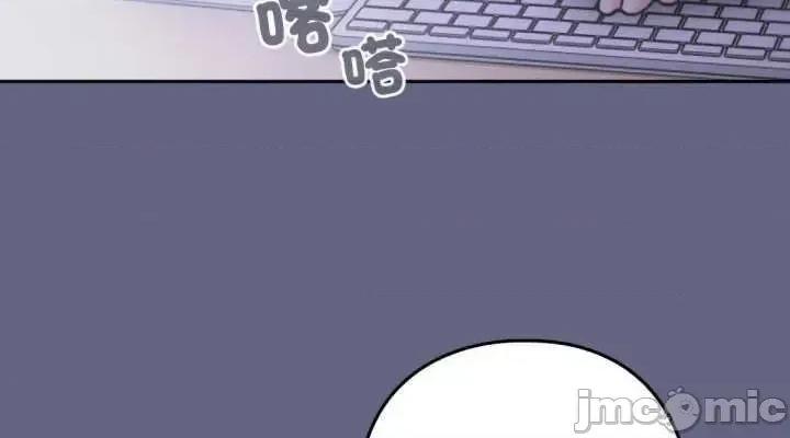 养成废角变新娘 养成废角变新娘 6 第29页