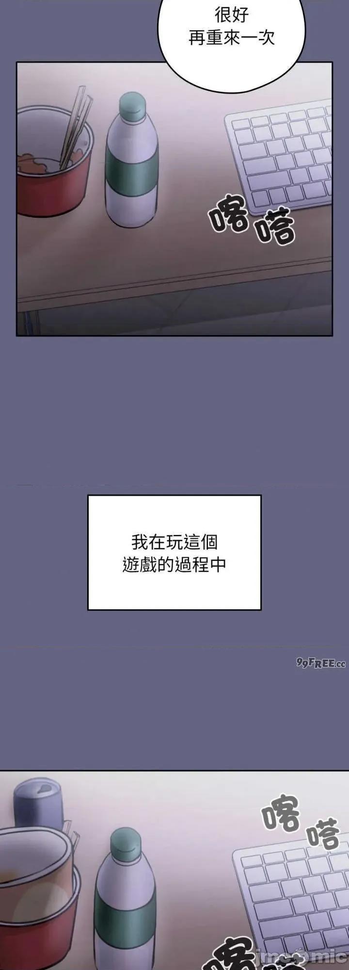 养成废角变新娘 养成废角变新娘 6 第30页
