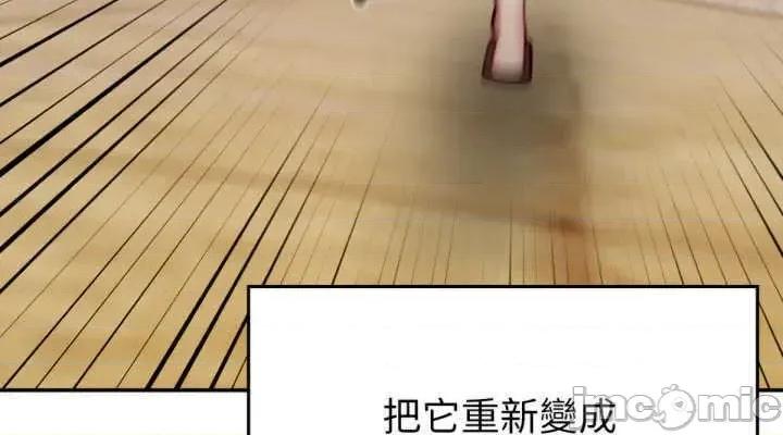 养成废角变新娘 养成废角变新娘 6 第36页