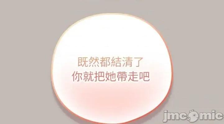 养成废角变新娘 养成废角变新娘 6 第47页