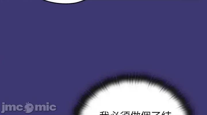 养成废角变新娘 养成废角变新娘 7 第6页