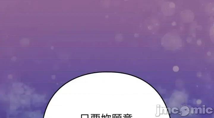 养成废角变新娘 养成废角变新娘 7 第10页