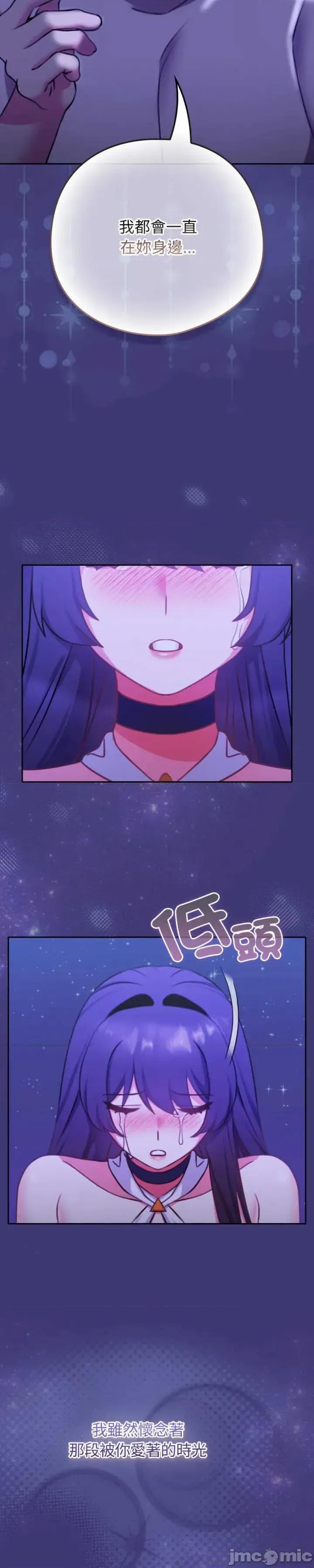 养成废角变新娘 养成废角变新娘 7 第13页
