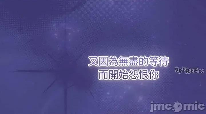 养成废角变新娘 养成废角变新娘 7 第14页