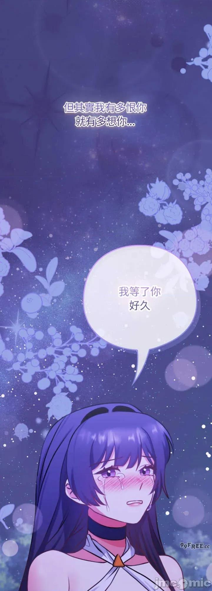 养成废角变新娘 养成废角变新娘 7 第15页