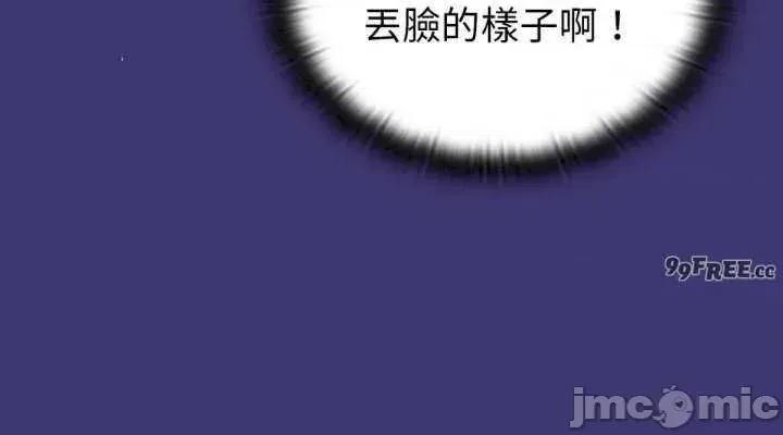 养成废角变新娘 养成废角变新娘 7 第21页