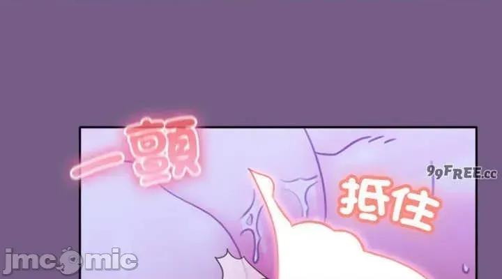 养成废角变新娘 养成废角变新娘 7 第29页