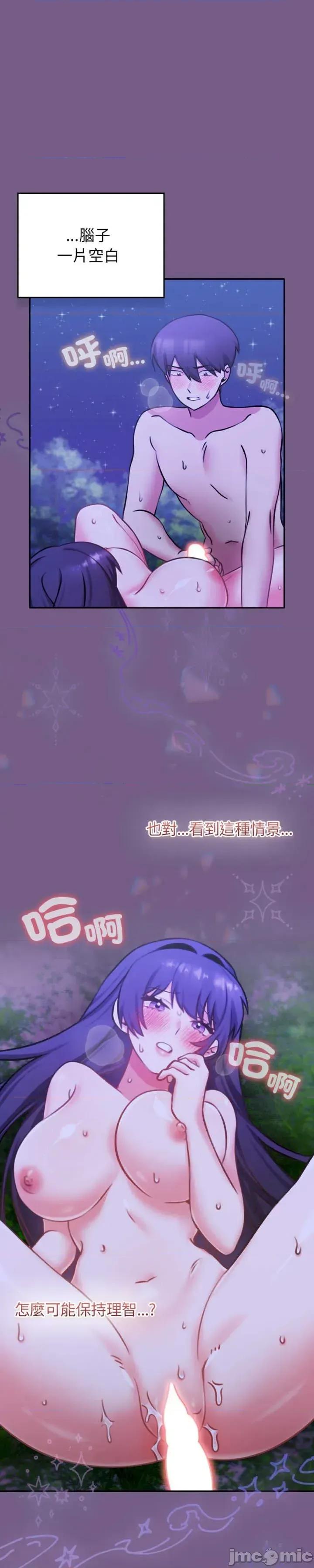 养成废角变新娘 养成废角变新娘 7 第31页