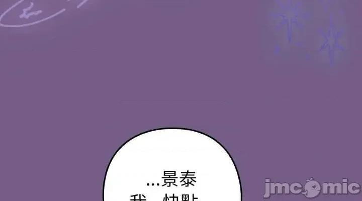 养成废角变新娘 养成废角变新娘 7 第32页