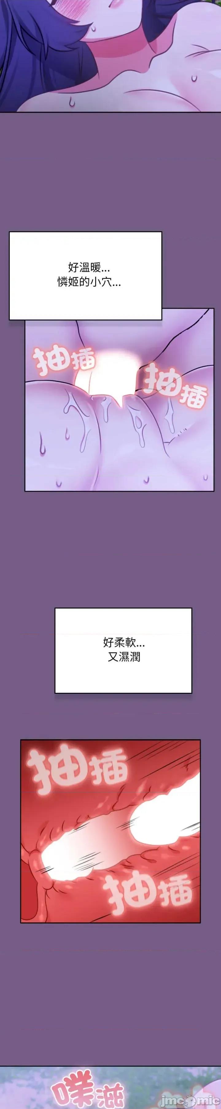 养成废角变新娘 养成废角变新娘 7 第39页