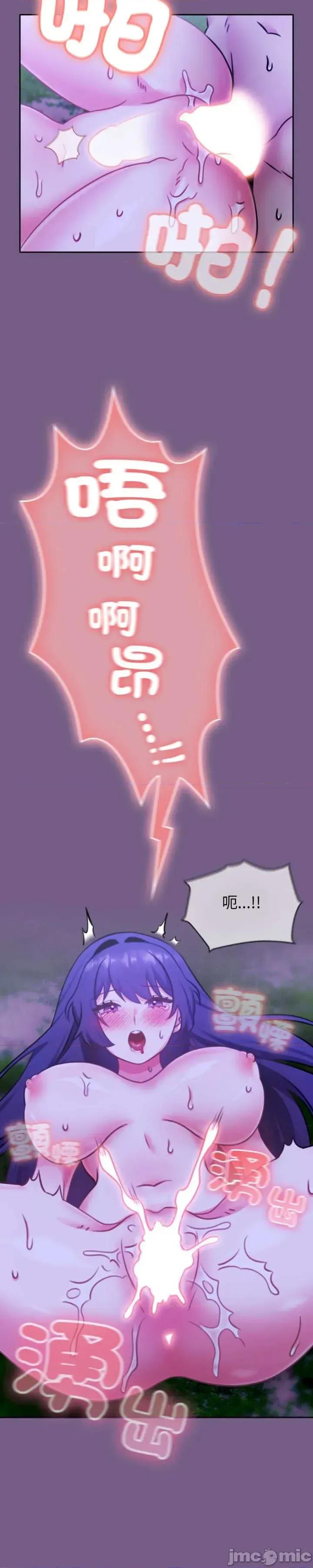 养成废角变新娘 养成废角变新娘 7 第46页
