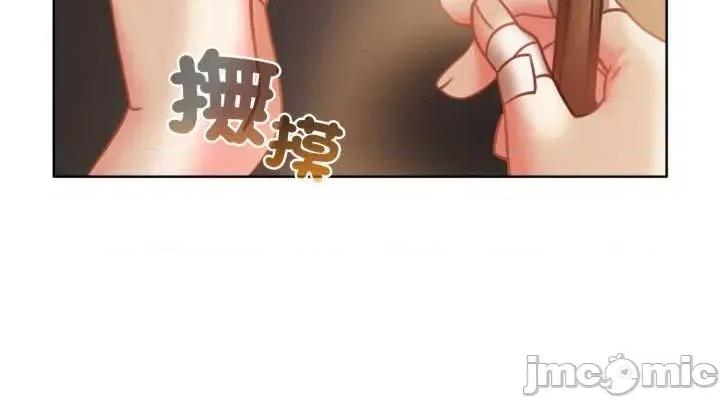 养成废角变新娘 养成废角变新娘 8 第32页