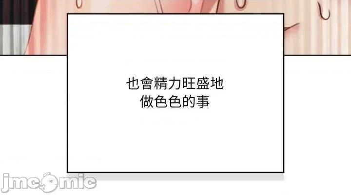 养成废角变新娘 养成废角变新娘 8 第42页