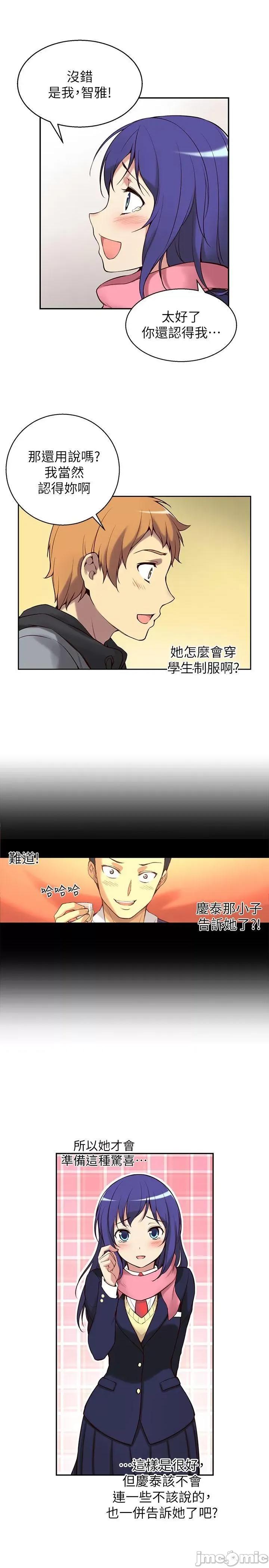 高中生小女友 高中生小女友-第2话 第3页