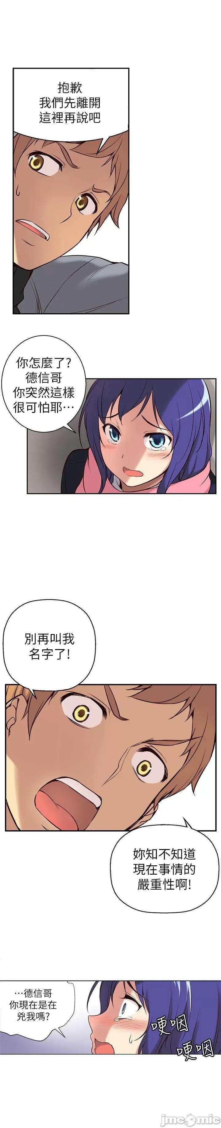 高中生小女友 高中生小女友-第2话 第13页